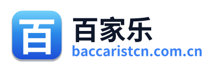 百家乐